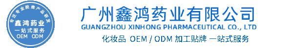 丽江市化妆品源头OEM加工贴牌 化妆品生产企业