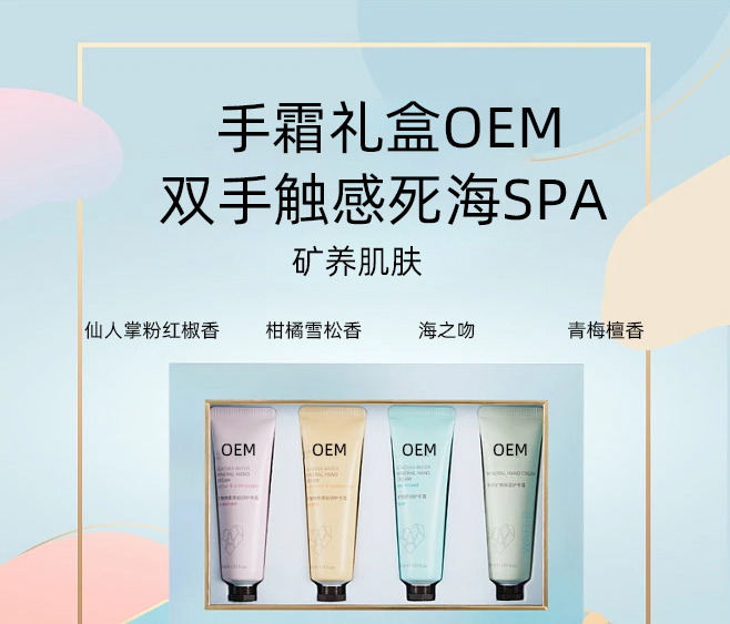 丽江市_护手霜OEM 补水保湿 滋养手部 修护去死皮 嫩白滋养 护手霜代加工贴牌