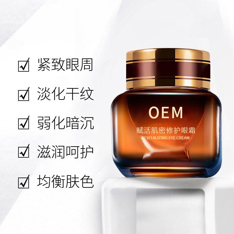 丽江市_紧致淡纹眼霜