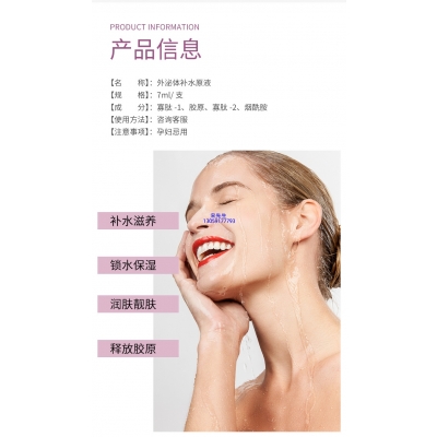 丽江市_仪器导入式_水光动能素
