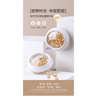 丽江市_逆时空抗衰精华液次抛胶囊代加工oem