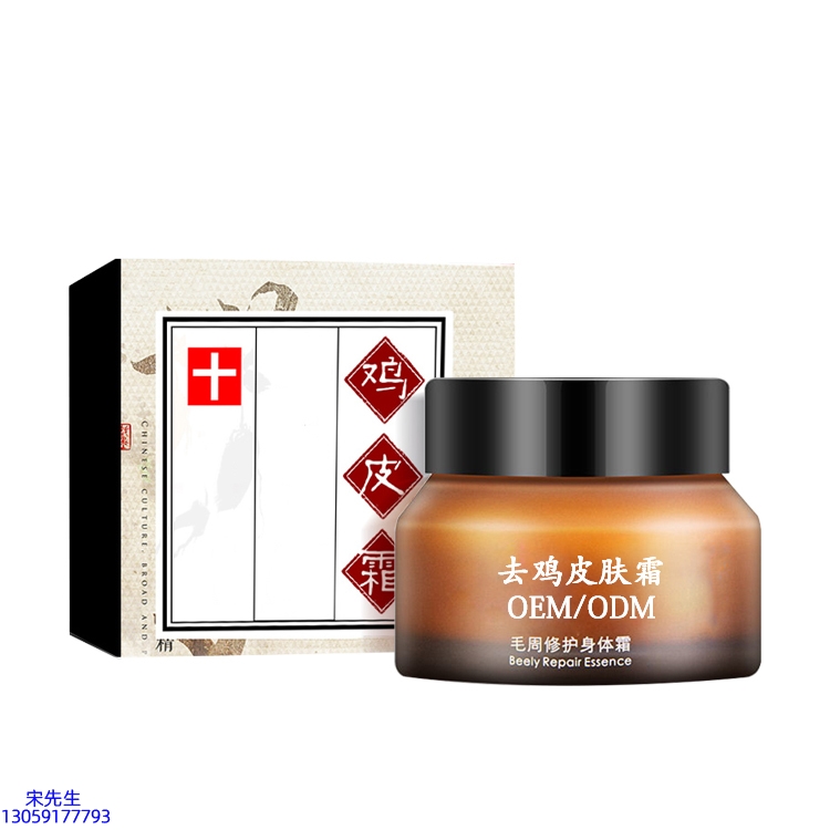 丽江市_去鸡皮肤毛刺毛角周滋润修复保湿身体霜