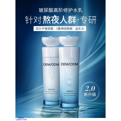 丽江市_玻尿酸水乳套装