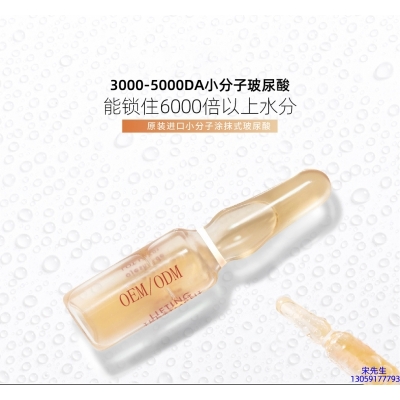 丽江市_玻尿酸安培瓶原液