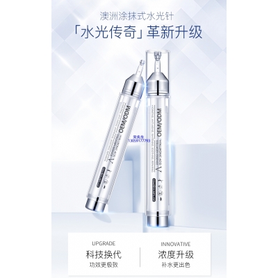丽江市_水光针精华原液