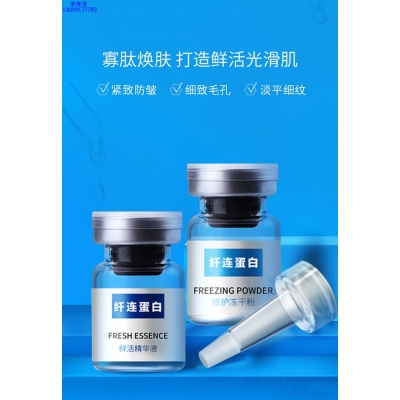 丽江市_纤连蛋白冻干粉