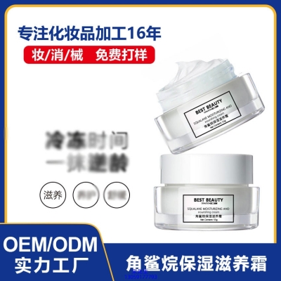 丽江市_角鲨烷抗初老修护细纹保湿面霜