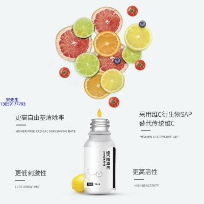 丽江市_精华液VC面部去皱抗皱提拉精致补水保湿提亮肤色美白