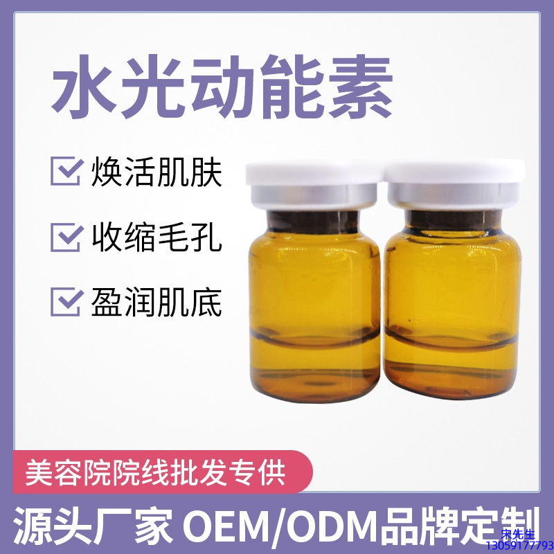 丽江市_水光动能素精华原液后注意事项有哪些