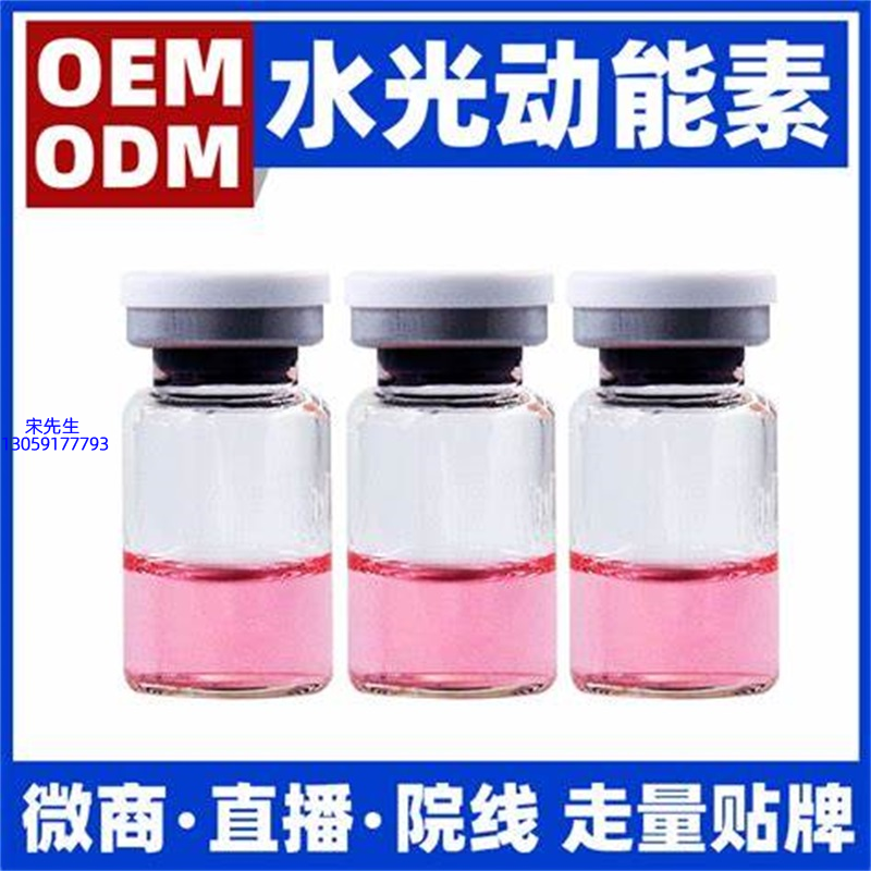 丽江市_水光动能素精华原液胶原蛋白