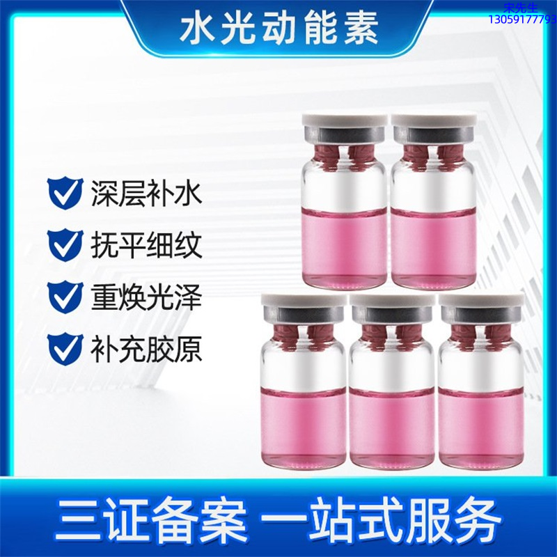 丽江市_水光贴牌