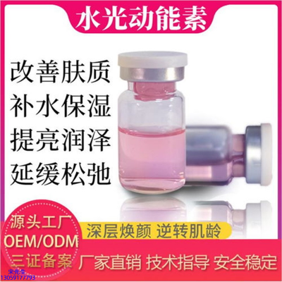 丽江市_水光动能素美白