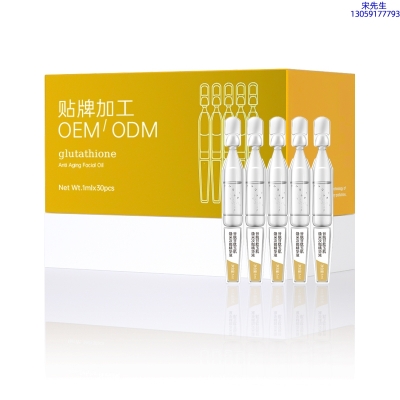 丽江市_谷胱甘肽玉肌焕采次抛精华液（30支）